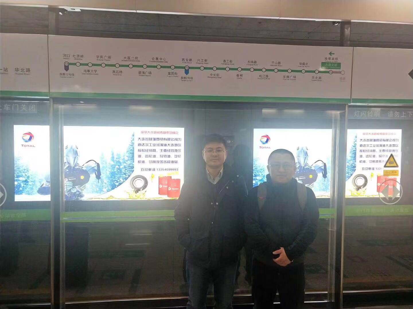 道达尔切削液广告宣传