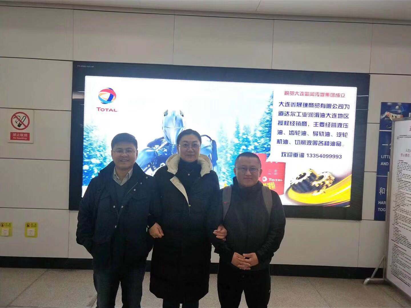 大连道达尔润滑油 大连道达尔润滑油