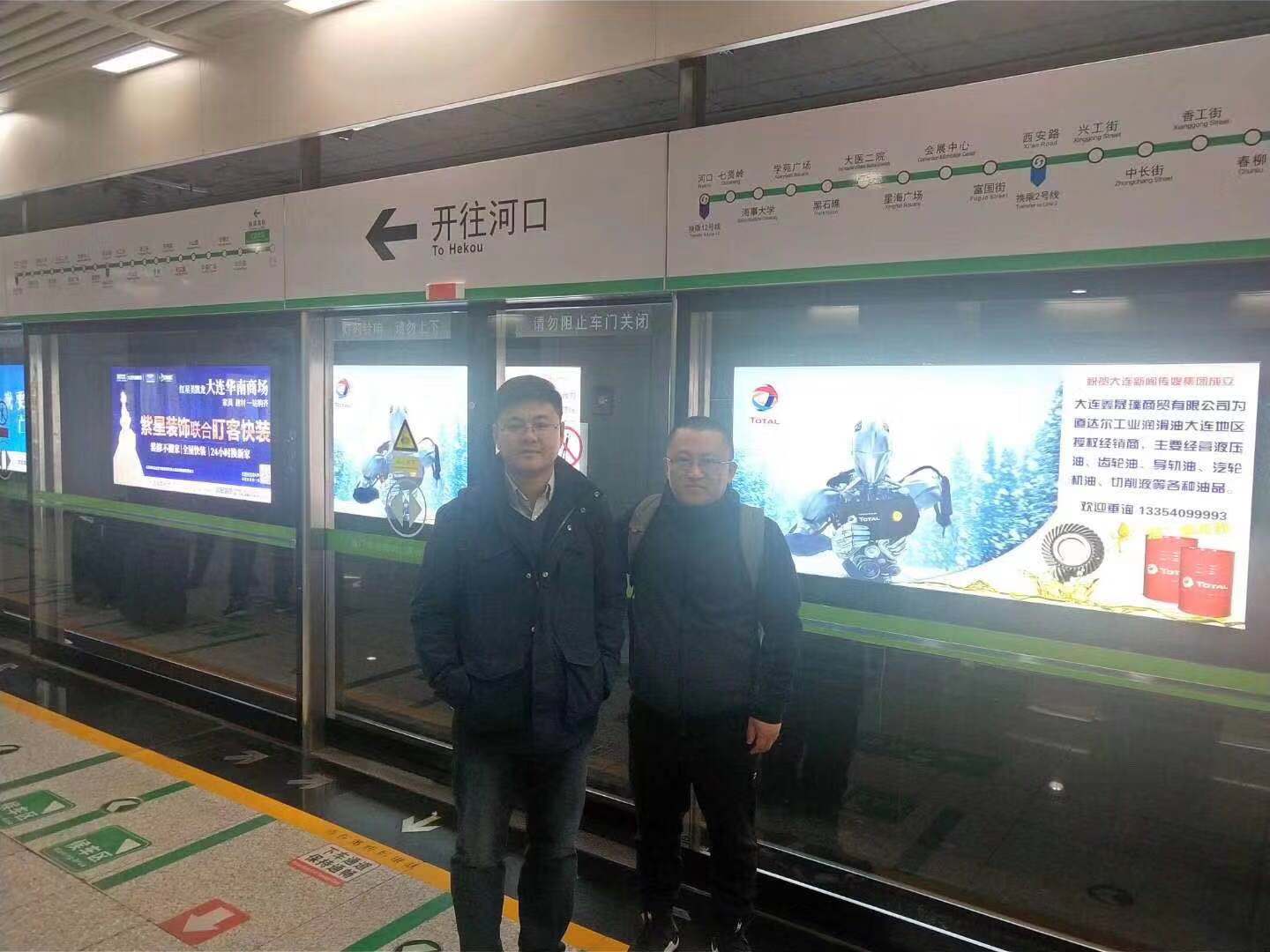 大连鑫晟璞商贸有限公司是辽宁地区专业的工业润滑油经销商之一，现授权在辽宁省推广和销售道达尔工业润滑油产品，种类齐全，包含液压油系列，导轨油系列，齿轮油系列，润滑脂系列，切削液系列，清洗剂系列，防锈油系列等等。目前在地铁站的北站和机场站都做广告宣传。