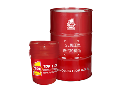燃汽轮机油